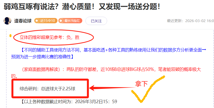 韩新星尹棹,亚锦赛双响,布莱顿斥资,易倍体育平台,易倍体育官方网站,易倍体育登录入口,易倍体育app下载
