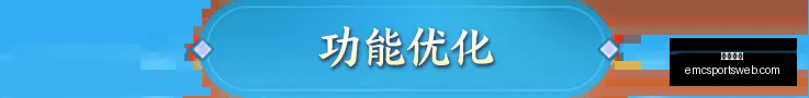 推荐,足球攻略周,四赛事前瞻,易倍体育官网,易倍体育App,易倍体育直播,易倍体育娱乐,易倍体育入口
