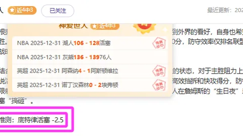 展望未来，海文荣耀加冕！12月曼联队内最佳球员非他莫属！