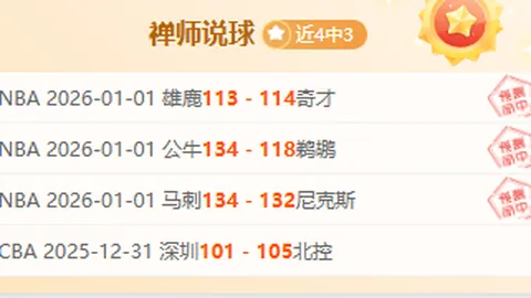 篮球盛宴！CBA焦点对决：青岛崂山啤酒VS上海久事，三球争锋，精彩不容错过！