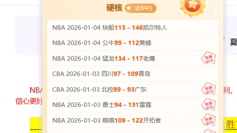 “掘金攀登至第三高峰，国王谱写NBA佳话，勇士滑落至第十名”