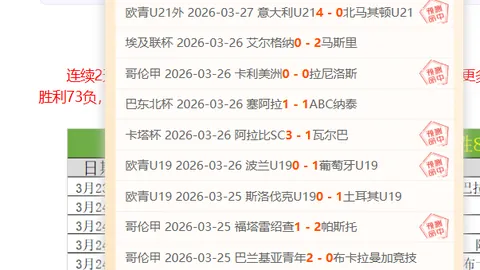 拜仁慕尼黑与法兰克福3-3平分秋色，德甲巅峰对决终成平局