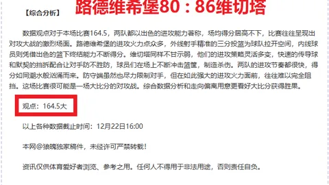 大乐透期号专家推荐分析：前区十码预测对比